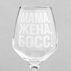 Бокал для вина с надписью «Мама. Жена. Босс», 350 мл - Фото 3