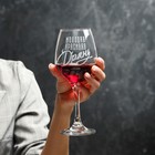 Бокал для вина «Красивая дрянь» гравировка, 350 мл - фото 318522304