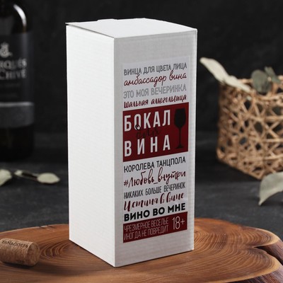 Бокал для вина с надписью «Красивая дрянь», 350 мл