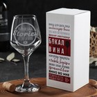 Бокал для вина с надписью «Stories не хозяйка», 350 мл - Фото 5