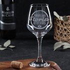 Бокал для вина с надписью «Stories не хозяйка», 350 мл - Фото 7