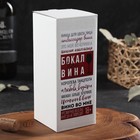 Бокал для вина «Stories не хозяйка», гравировка, 350 мл - фото 4654007