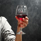 Бокал для вина "Fuck it" гравировка, 350 мл - Фото 1