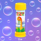 Мыльные пузыри «Динозавры», 45 мл - Фото 2