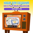 Набор для творчества "КРАФТ-ТВ. Добрая белочка" - Фото 1