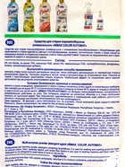 Стиральный порошок BiMax Color, автомат, 3 кг - Фото 3