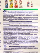 Стиральный порошок BiMax, автомат, 3 кг - Фото 3