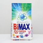 Стиральный порошок BiMax "100 пятен", автомат, 6 кг - фото 10806324