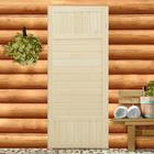 Дверь для бани и сауны «Экстра», 170×70 см по коробке, липа - Фото 1