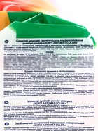 Порошок стиральный Sorti "Автомат Color", 3000 г - Фото 3