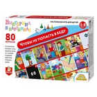 Игра-ходилка викторина «Чтобы не попасть в беду» 6971373 - фото 9255252