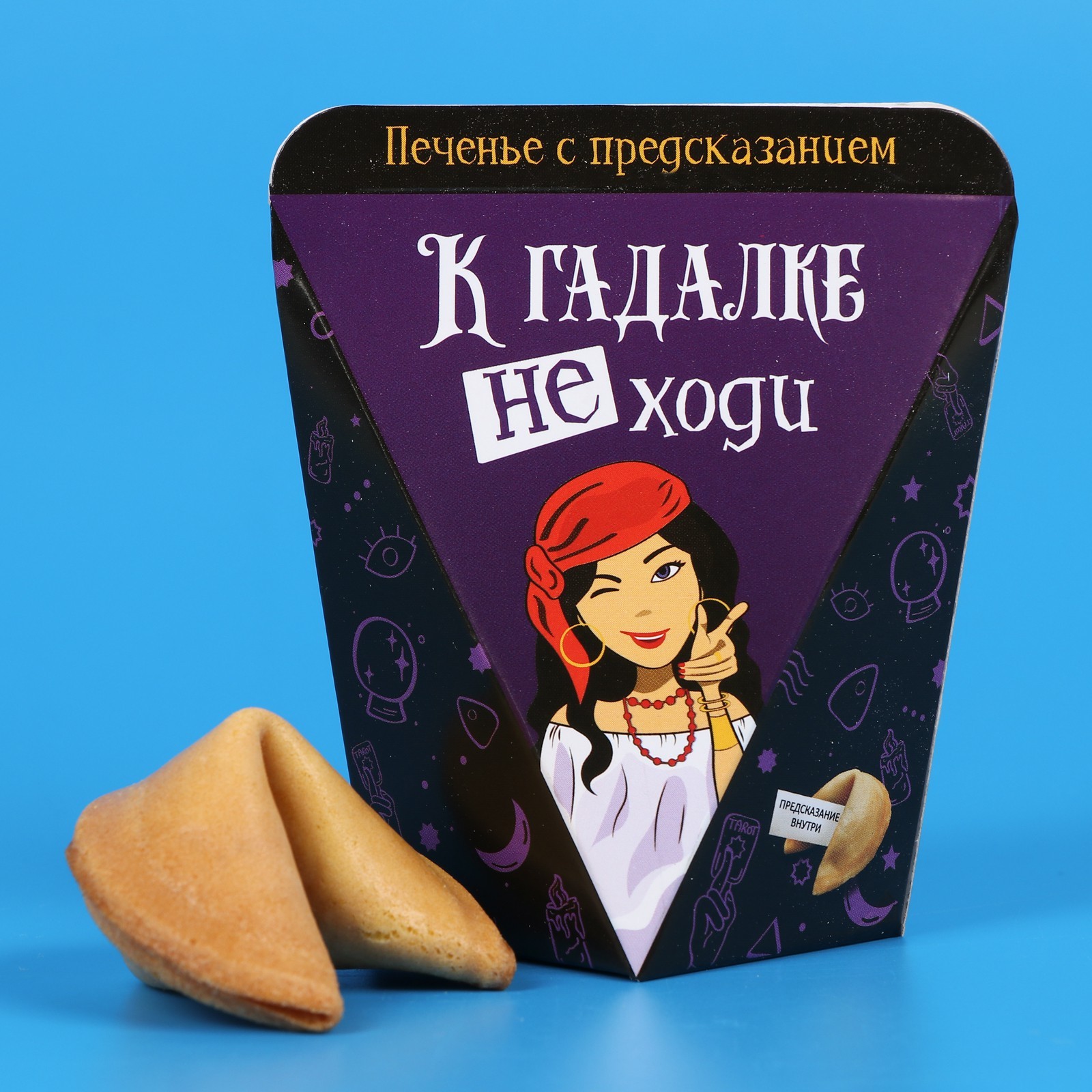 Картинки с предсказаниями