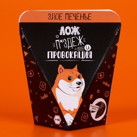 

Печенье с предсказанием «Злое печенье - провокация», 1 шт.