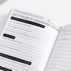 Блокнот творческого человека в мягкой обложке «Живи.Твори.Создавай» А6 120 л - Фото 8