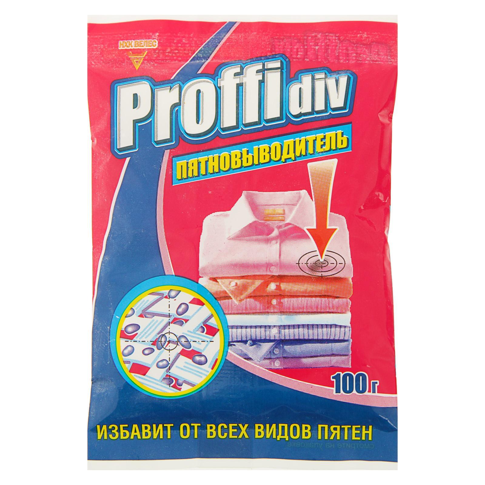 Пятновыводитель Proffidiv, порошок, 100 г (791651) - Купить по цене от ...