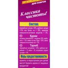 Пятновыводитель Proffidiv, для ковров, порошок, 400 г - Фото 3