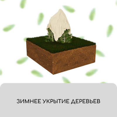 Геотекстиль иглопробивной, 10×1.5 м, плотность 200 г/м², с УФ-стабилизатором, чёрный, Greengo, Эконом 50%