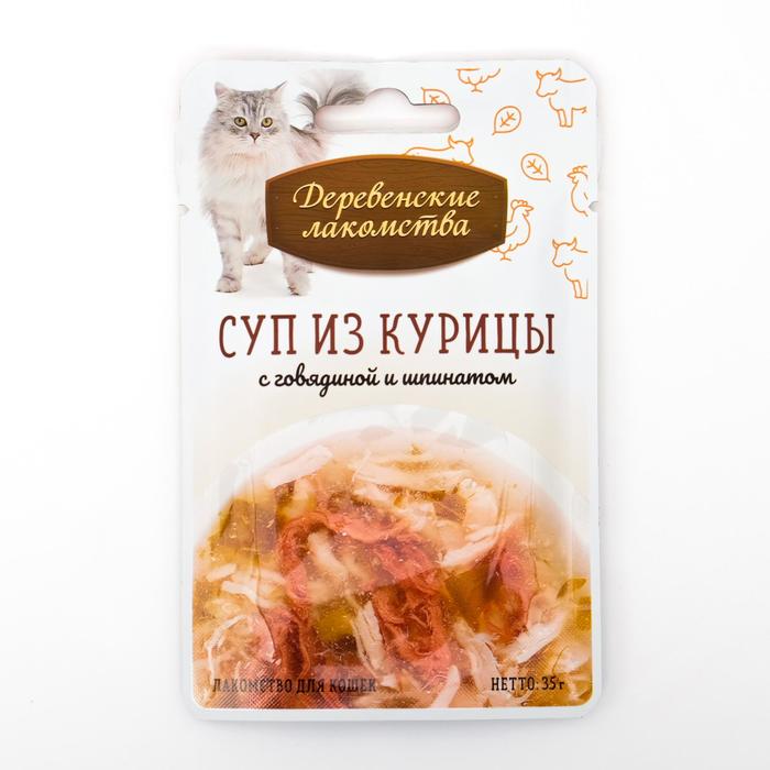 Лакомства деревенские  конс. д/кошек, суп из курицы с говядиной и шпинатом, пауч, 35 г