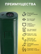 Отпугиватель собак Luazon LRI-02, ультразвуковой, до 10 метров, от батареек, зелёный - Фото 2