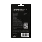 Отпугиватель собак Luazon LRI-02, ультразвуковой, до 10 метров, от батареек, зелёный - Фото 13