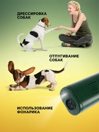 Отпугиватель собак Luazon LRI-02, ультразвуковой, до 10 метров, от батареек, зелёный - Фото 5