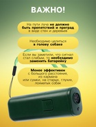 Отпугиватель собак Luazon LRI-02, ультразвуковой, до 10 метров, от батареек, зелёный - Фото 6