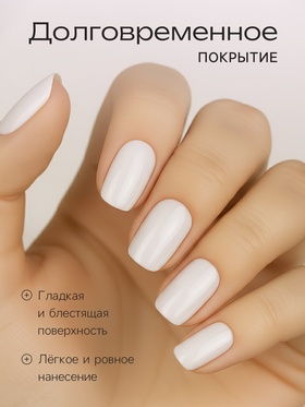 Лак для ногтей Jeanmishel, тон 101, 6 мл (комплект 3 шт)