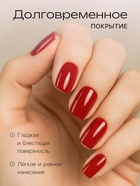 Лак для ногтей Jeanmishel, тон 150, 6 мл - Фото 2