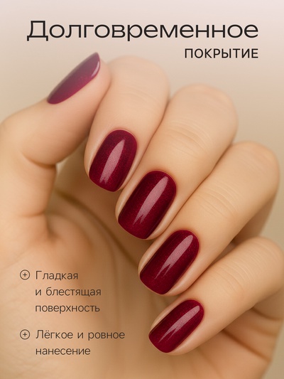 Лак для ногтей Jeanmishel, тон 152, 6 мл