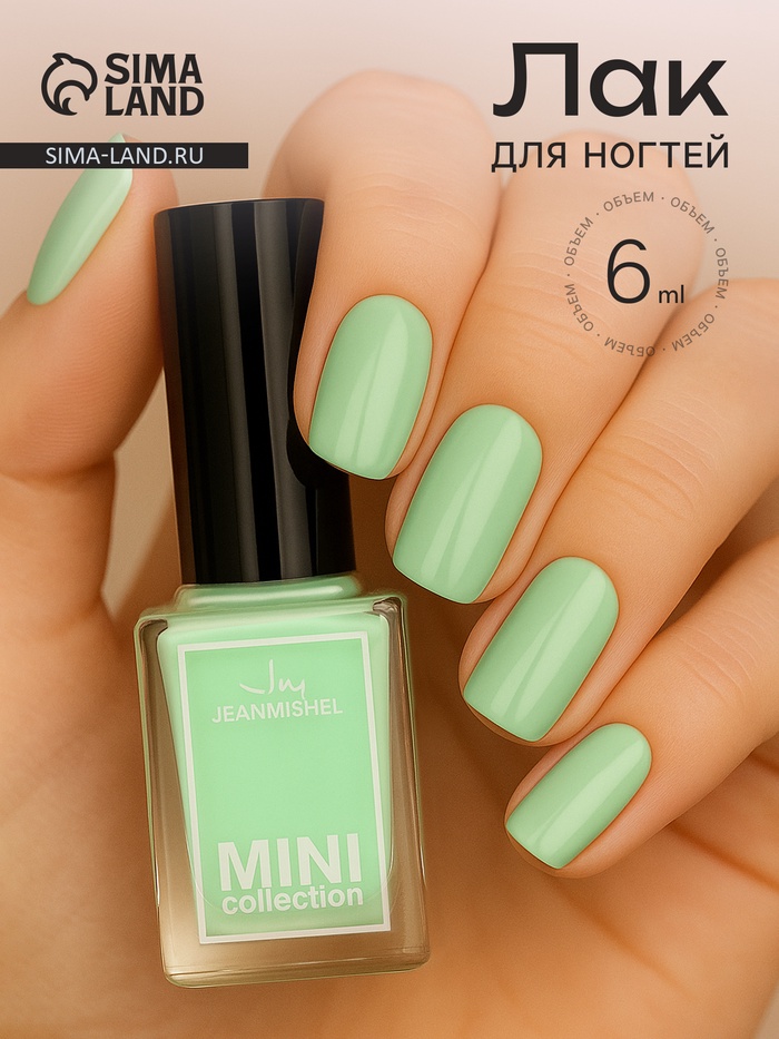 Лак для ногтей Jeanmishel, тон 246, 6 мл - Фото 1