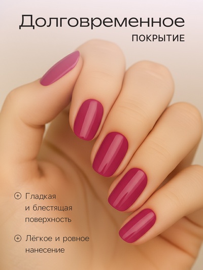 Лак для ногтей Jeanmishel, тон 251, 6 мл