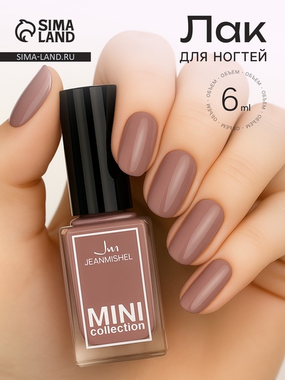 Лак для ногтей Jeanmishel, тон 353, 6 мл