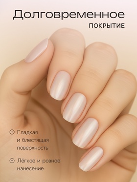 Лак для ногтей с эффектом геля, Jeanmishel, тон 110, жемчужный, 6 мл (комплект 3 шт)