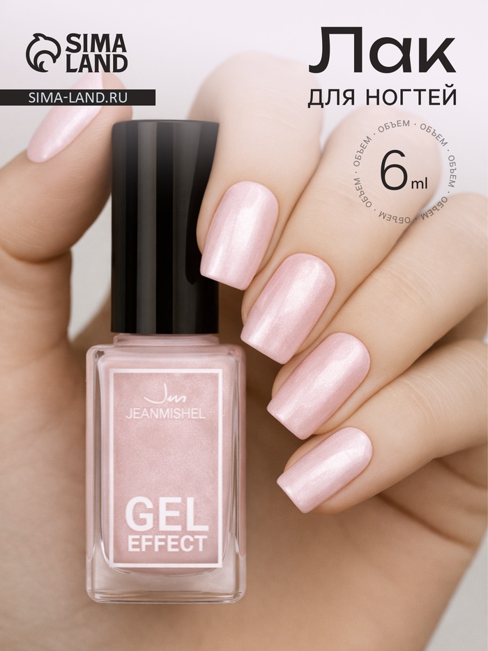 Лак для ногтей с эффектом геля Jeanmishel, тон 121, белый жемчужный, 6 мл - Фото 1