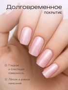 Лак для ногтей с эффектом геля Jeanmishel, тон 121, белый жемчужный, 6 мл - Фото 2