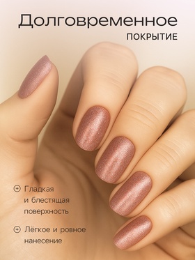 Лак для ногтей с эффектом геля Jeanmishel, тон 181, искрящийся бежевый, 6 мл (комплект 3 шт)