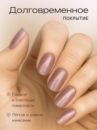 Лак для ногтей с эффектом геля, Jeanmishel, тон 182, искрящийся жемчужный, 6 мл