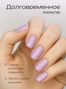 Лак для ногтей с эффектом геля, Jeanmishel, тон 289, лавандовый матовый, 6 мл (комплект 3 шт)