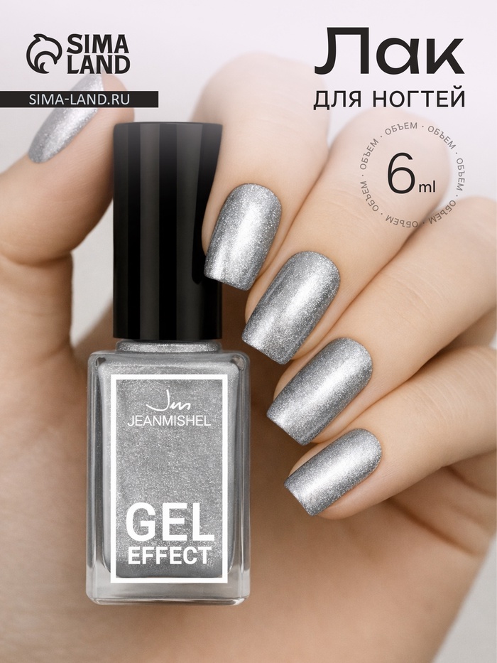 Лак для ногтей с эффектом геля Jeanmishel, тон 300, серебристый искрящийся, 6 мл - Фото 1