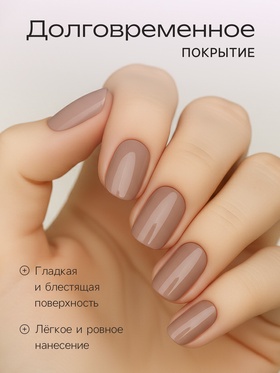 Лак для ногтей с эффектом геля, Jeanmishel, тон 352, бежевый, 6 мл (комплект 3 шт)