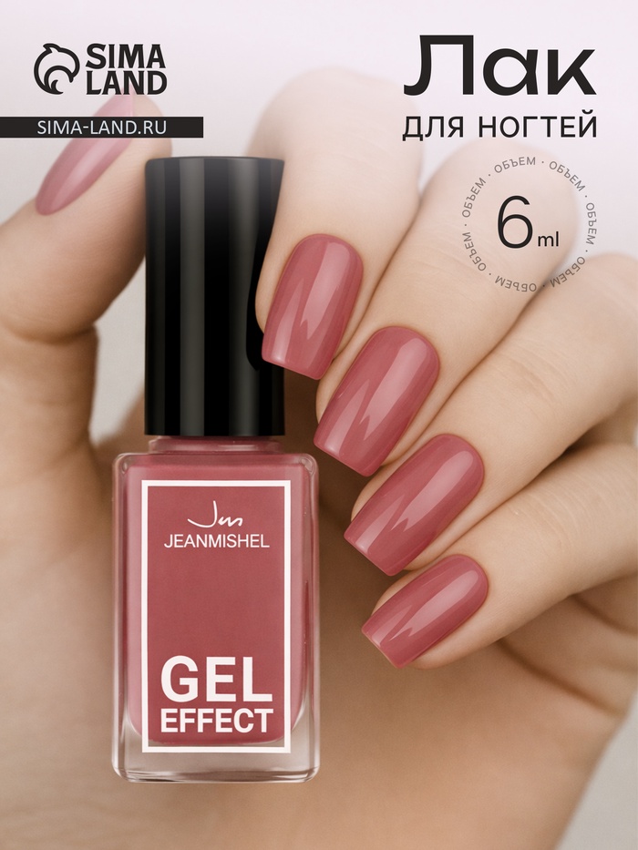 Лак для ногтей с эффектом геля Jeanmishel, тон 357, малиновый матовый, 6 мл - Фото 1