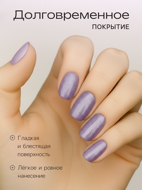 Лак для ногтей с перламутровым эффектом, Jeanmishel Diamond, тон 511, 6 мл (комплект 3 шт)