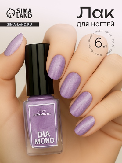 Лак для ногтей с перламутровым эффектом Jeanmishel Diamond, тон 513, 6 мл