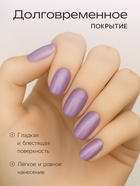 Лак для ногтей с перламутровым эффектом Jeanmishel Diamond, тон 513, 6 мл - Фото 2