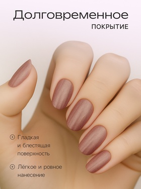 Лак для ногтей с перламутровым эффектом, Jeanmishel Diamond, тон 535, 6 мл (комплект 3 шт)