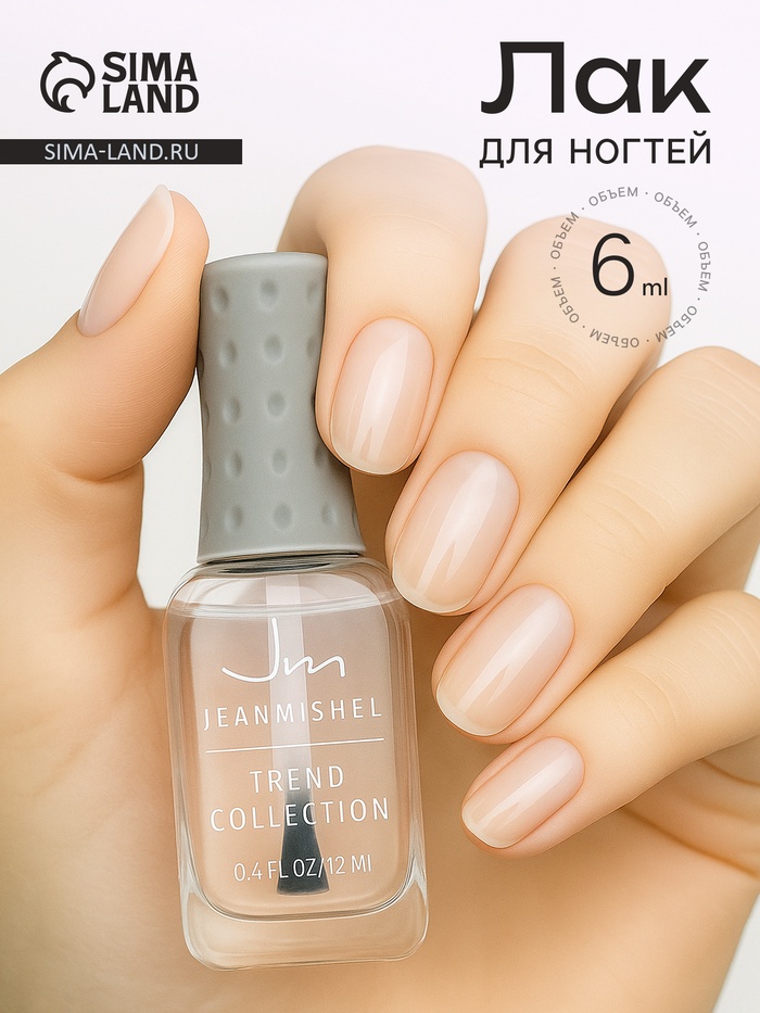 Лак для ногтей Jeanmishel, тон 100, прозрачный, 12 мл - Фото 1