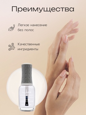 Лак для ногтей Jeanmishel, тон 100, прозрачный, 12 мл (комплект 2 шт)