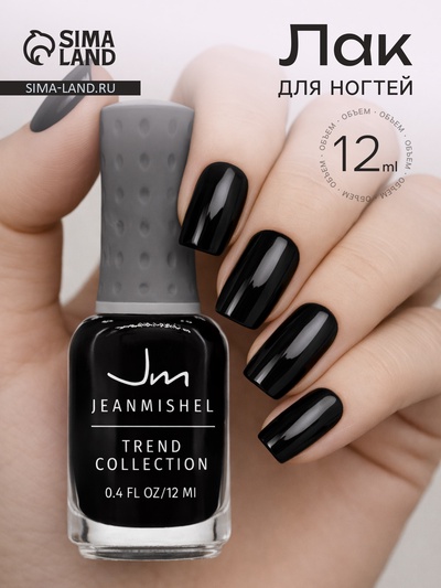 Лак для ногтей Jeanmishel, тон 199, чёрный, 12 мл