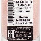 Лак для ногтей Jeanmishel, тон 336, светло-розовый жемчужный, 12 мл  (артикул 6940864)  большой выбор товаров оптом и в розницу по низким ценам с доставкой