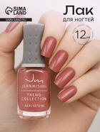 Лак для ногтей Jeanmishel, тон 122, бежево-розовый жемчужный, 12 мл - Фото 1